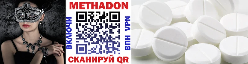 МЕТАДОН methadone Кадников
